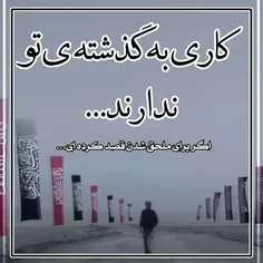 ▪️امام، کاری به گذشته‌ی تو ندارد؛