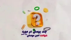 ⁉️ پاسخ به ۵ شبهه شهادت امیر مومنان علی علیه السلام 