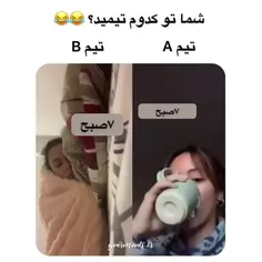 من تیم c ام 😂