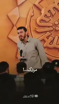 🎥 واکنش مهدی رسولی به سخنان ترامپ دربارهٔ خلیج فارس