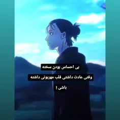 سخته💔