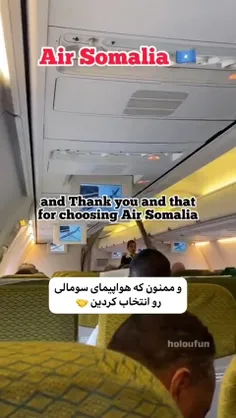 ✲ این هواپیمایی یه دو لول از مال ایران بالاتره... 🛫