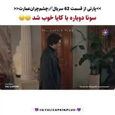 برا اینکه از عمارت نره 😐