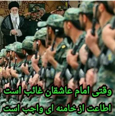 اطاعت ازامام خامنه ای واجب است