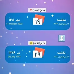 تولدم به ماه قمری 😍