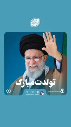 جشن پشت جشن تولد امام خامنه ای