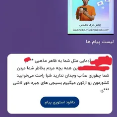 نمونه ی دیگر از عصبانیت‌ جوجه های رنگی😕