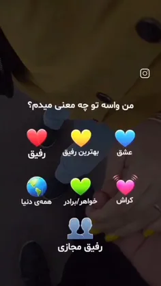 همش ازاده بجز خواهر بودن