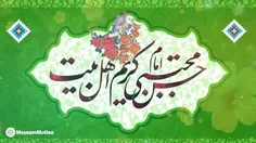 🌹کلیپ میلاد امام حسن مجتبی(ع)🌹  