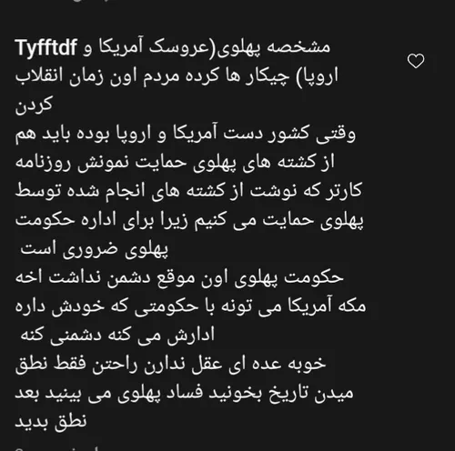 پهلوی اون موقع دشمن نداشت؟ اخه مگه آمریکا و اروپا می تونسته با حکومتی که خودش ادارش می کنه دشمنی کنه بی بی سی/اینترنشنال/منوتو الان توی خارج حمایت میشن