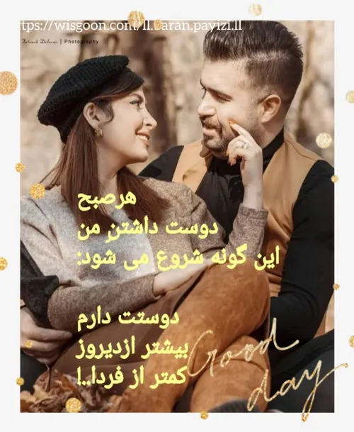 باران ❣❤هرصبح