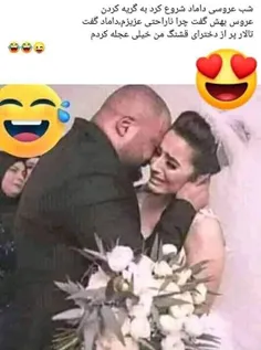 هیچ وقت عجله نکنیدبخصوص اونم توکارخیر!😜 😄 🤗 😂