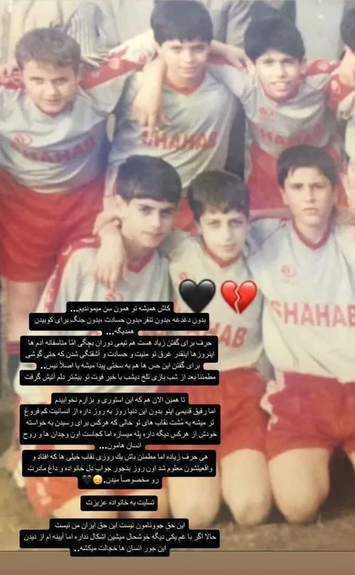 استوری سعید عزت اللهی