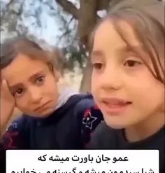 اشکهای دو کودک سوری 