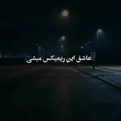 عاشق این ریمیکسم:)))) 