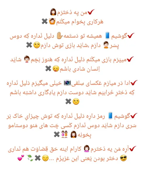 قضاوت نکن...🍃 💕