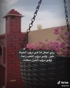 اللهم _اجعل_ ايامنا_ القادمه_كلها_خير