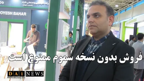 محمدجواد احمدی: فروش سموم بدون نسخه داروخانه های گیاهپزشک