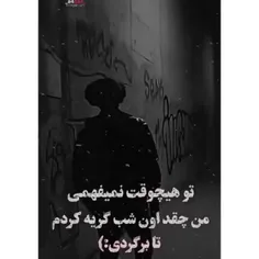 بی نفس زندگی قشنگ نیس 🖤 💔 🍂 🥀 