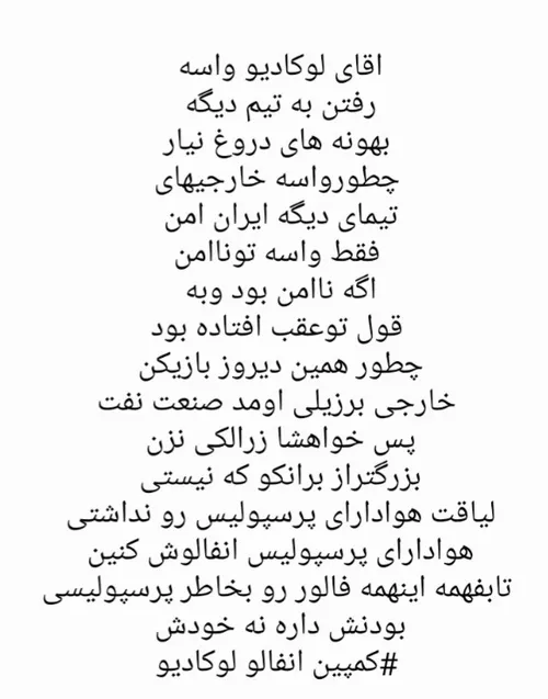 هرکی اینستاداره بره لوکا رو انفالوکنه 😏😏