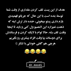 وقت تلف کردنه نخونید 😁