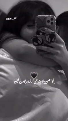 تُو‌اَصَن‌یآدِت‌می‌اَرزِه‌بِودَنِ‌خِیلیا👼🏻🖤💤؛