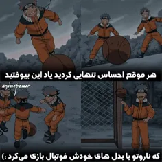 ناروتو مظلوم