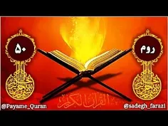 payame_quran 63474727