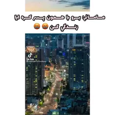 فقط منتظرم خانوادم همچنین چیزی یو بهم بگن😂😂دیگه برنمی گرد