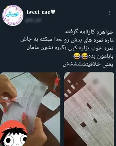 کاش منم میتونستم همچی کاری کنم 😐