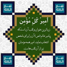 به جای لایک اللّهُمَّ صَلِّ علی مُحَمَّدْ وَ آلِ مُحَمَّد