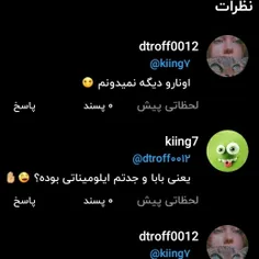 جررررر خب واقعا از کجا بدونم🤣😂😐