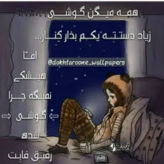 نه خداااااایی هیشکی نمیپرسه؟:|