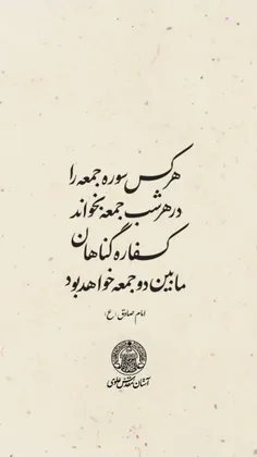 سوره مبارکه جمعه 