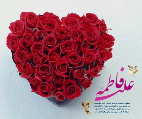 💞 🌺 امشب، شبےاست کہ دو نیمه سیب با هم پیوند مے خورند