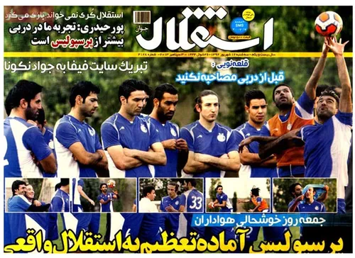 Esteghlal