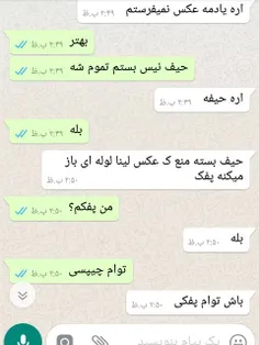 دعواهامونم مث ادم نیس😂 😂 😂