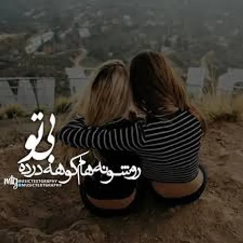 عشق خواهری