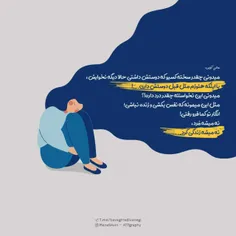 میدونی چقدر سخته کسیو که دوستش داشتی حالا دیگه نخوایش، با