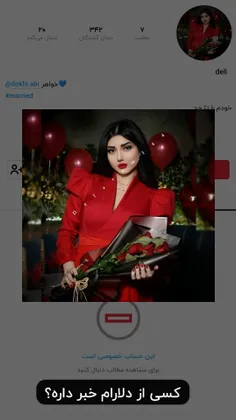 کسی خبر داره لطفاً پس وی بده