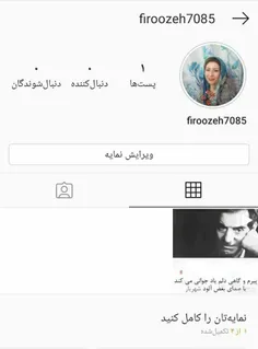 https://www.instagram.com/firoozeh7085/ اگه دنبالم کنید د