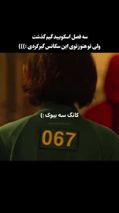 ↵ #اسکویید_گیم ‹'🕷🕸'𝆊›