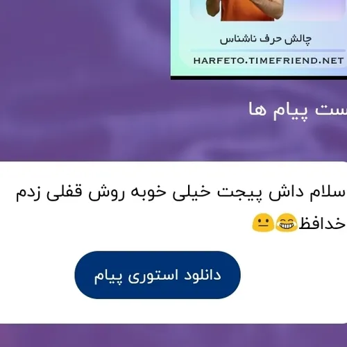 قربونت داش