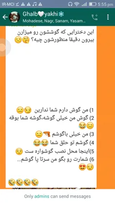 دیونه بازیای دخترا