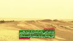 نماز ظهر عاشورا روایتی است از جنس آسمان که هر صاحب دلی را