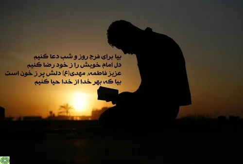 غروب روز سہ شنبہ