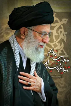 امام خامنه‌ای: