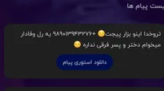 حرفی باقی نمیمونه... :|