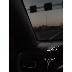 فکرِ توام هرجا برم :)