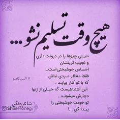 #عکس_نوشته_ساسان